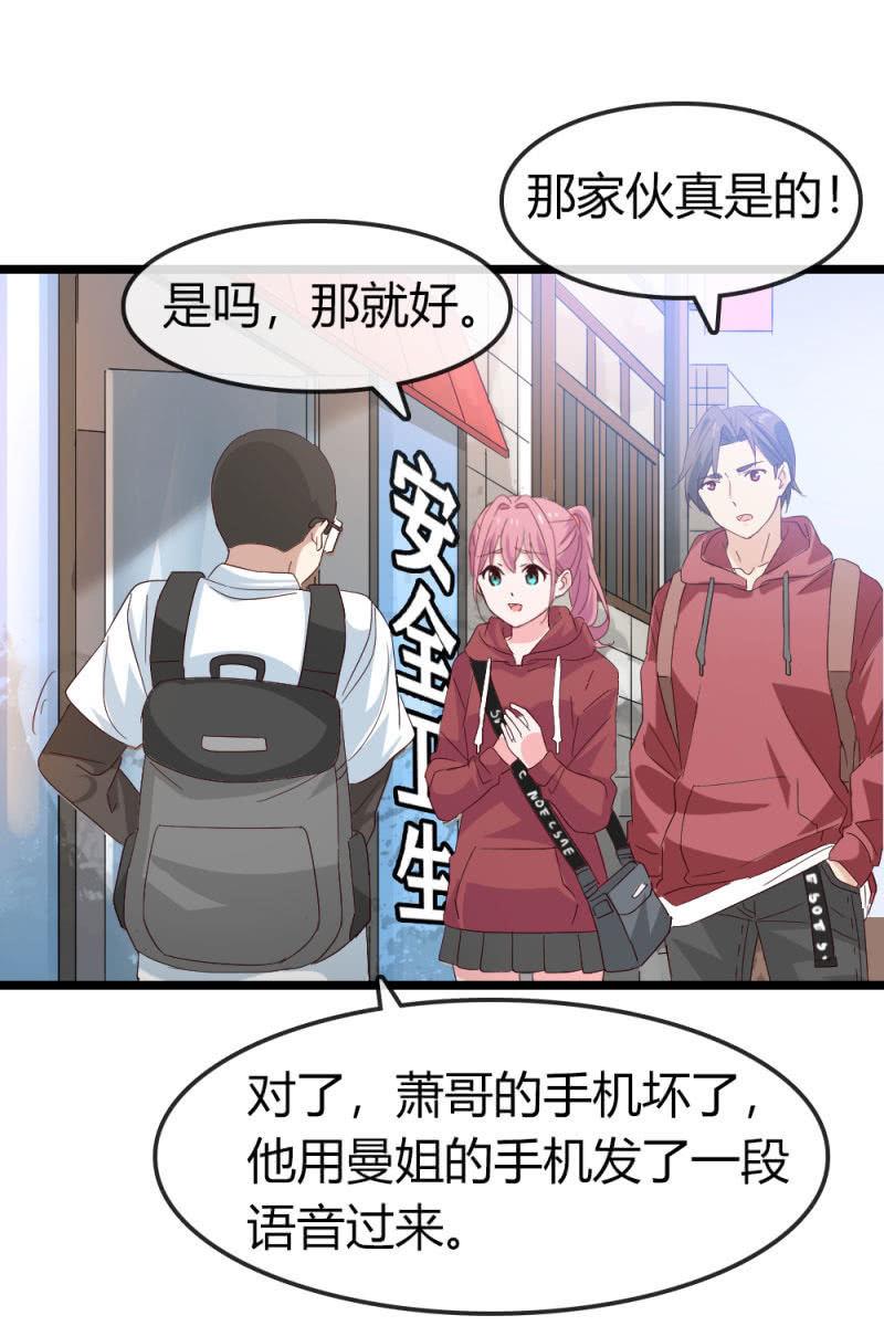 总裁大人的甜蜜小女巫韩漫全集-新角色登场无删减无遮挡章节图片 