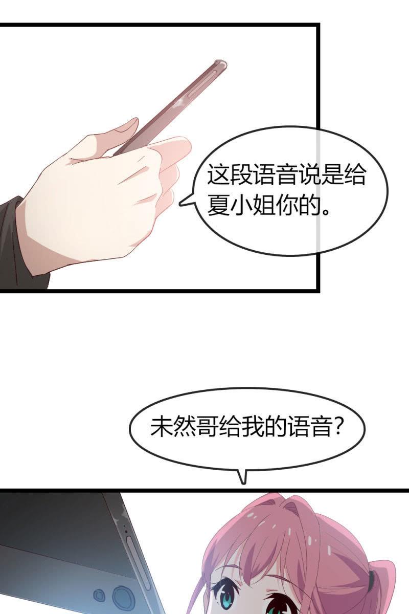 总裁大人的甜蜜小女巫韩漫全集-新角色登场无删减无遮挡章节图片 