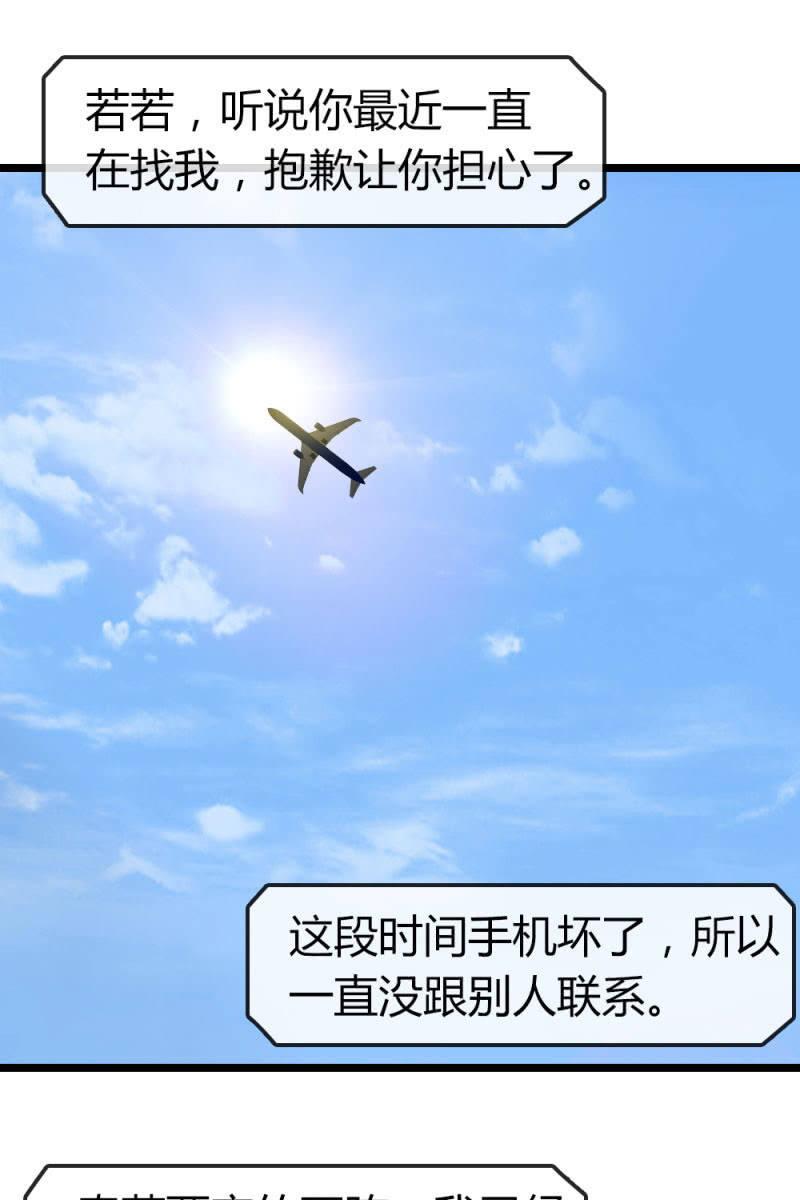 总裁大人的甜蜜小女巫韩漫全集-新角色登场无删减无遮挡章节图片 