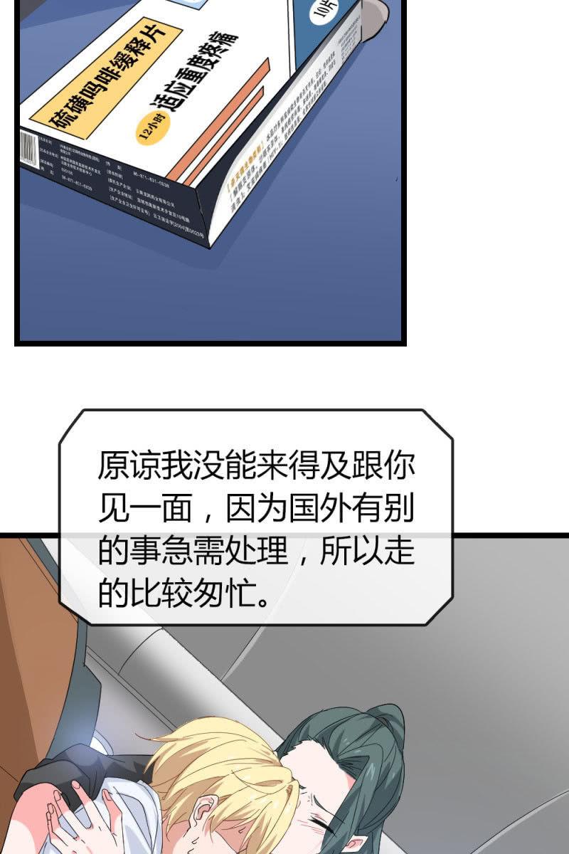 总裁大人的甜蜜小女巫韩漫全集-新角色登场无删减无遮挡章节图片 
