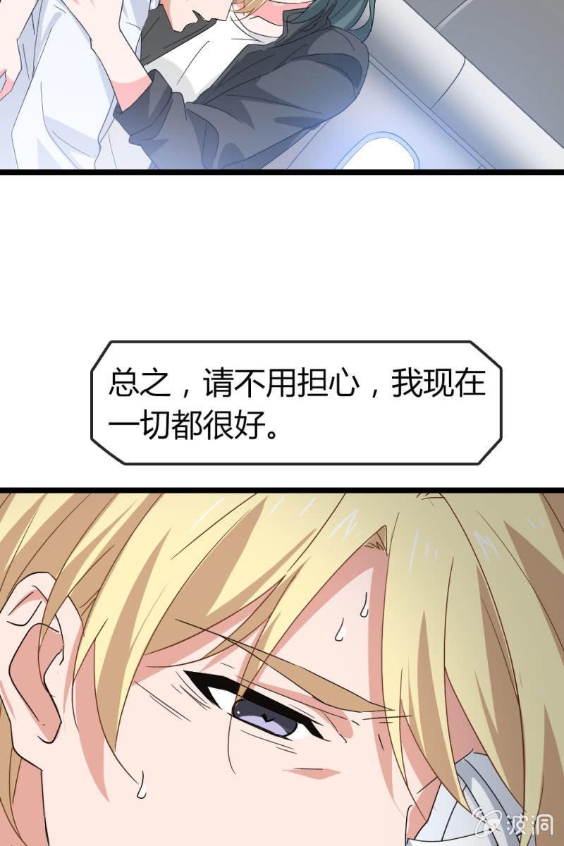总裁大人的甜蜜小女巫韩漫全集-新角色登场无删减无遮挡章节图片 