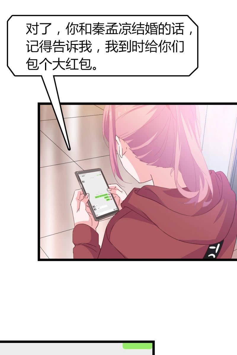 总裁大人的甜蜜小女巫韩漫全集-新角色登场无删减无遮挡章节图片 