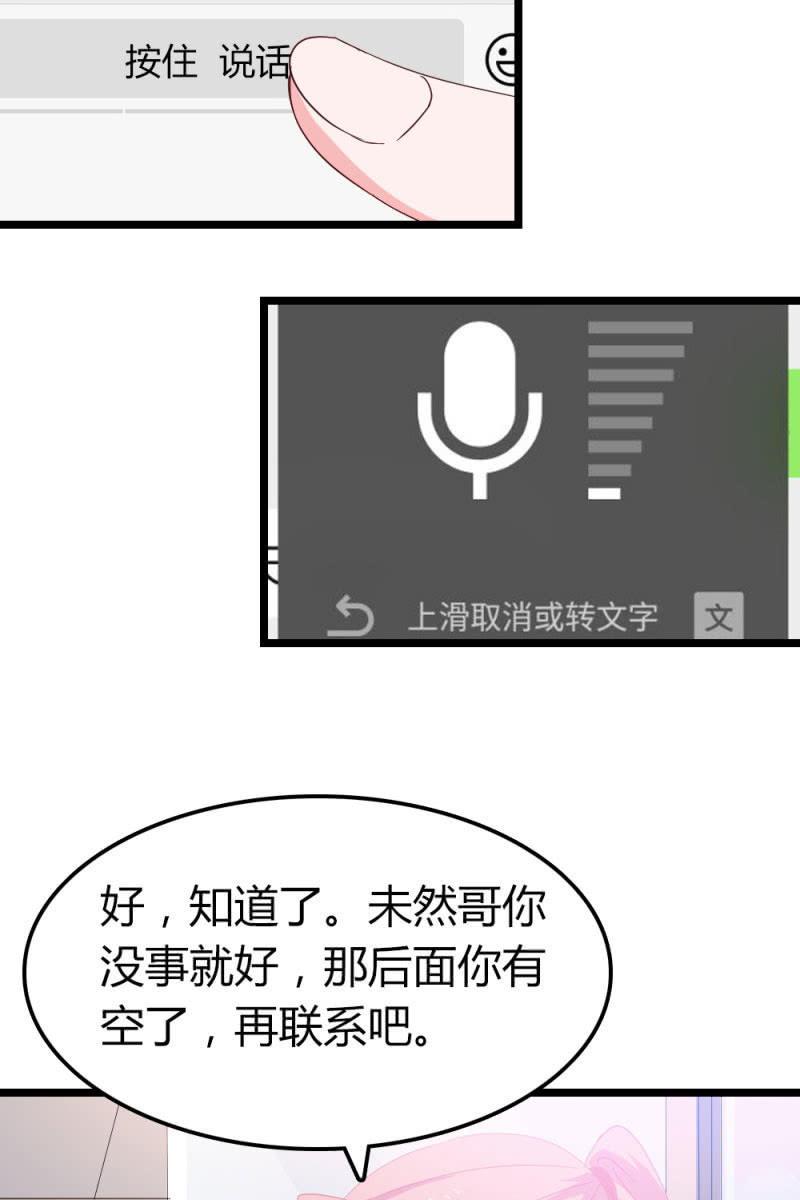 总裁大人的甜蜜小女巫韩漫全集-新角色登场无删减无遮挡章节图片 