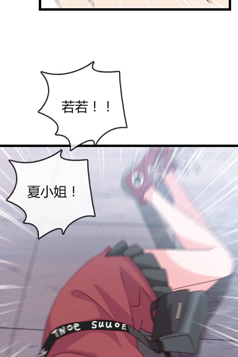 总裁大人的甜蜜小女巫韩漫全集-新角色登场无删减无遮挡章节图片 