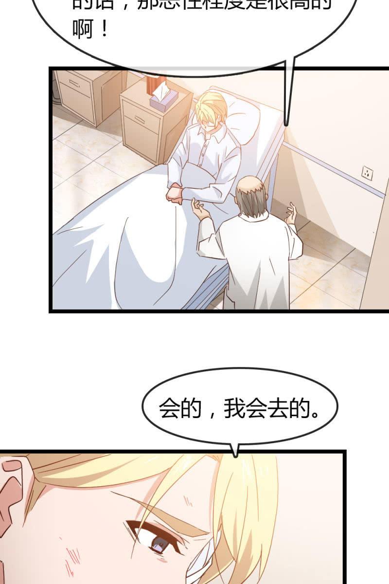 总裁大人的甜蜜小女巫韩漫全集-新角色登场无删减无遮挡章节图片 