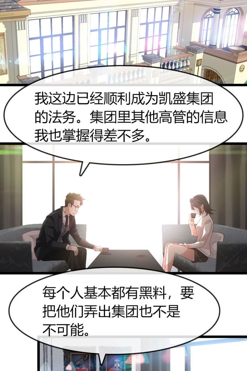 总裁大人的甜蜜小女巫韩漫全集-下降头无删减无遮挡章节图片 