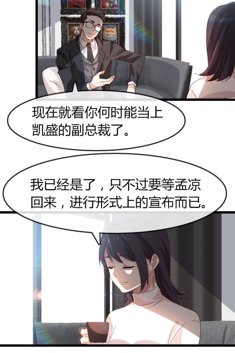总裁大人的甜蜜小女巫韩漫全集-下降头无删减无遮挡章节图片 