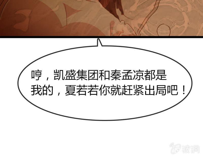 总裁大人的甜蜜小女巫韩漫全集-下降头无删减无遮挡章节图片 