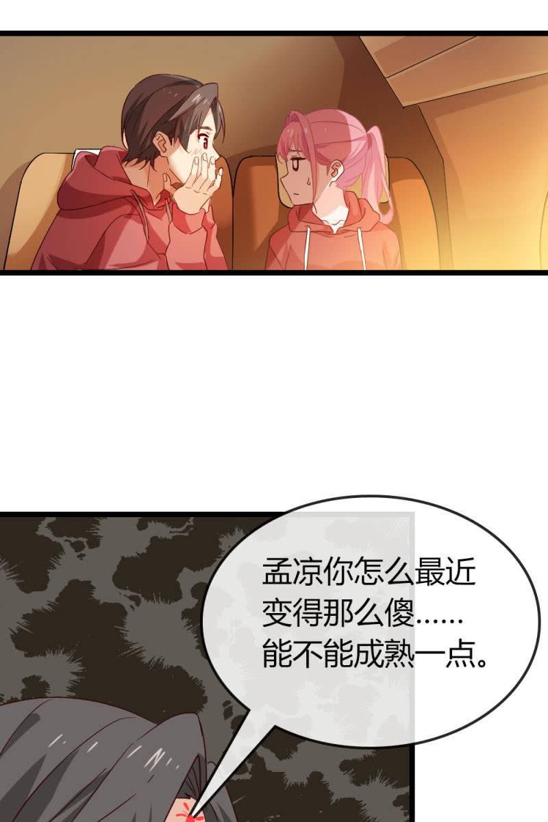 总裁大人的甜蜜小女巫韩漫全集-下降头无删减无遮挡章节图片 