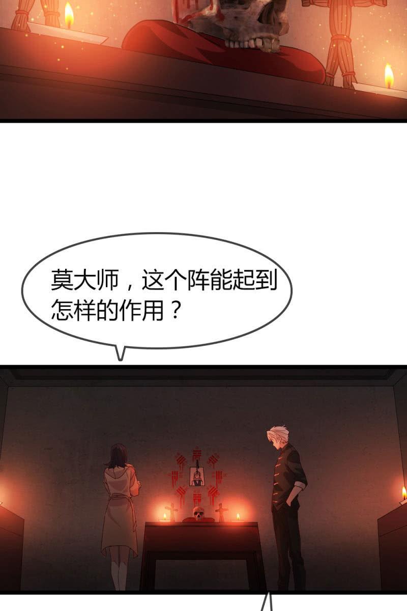 总裁大人的甜蜜小女巫韩漫全集-下降头无删减无遮挡章节图片 