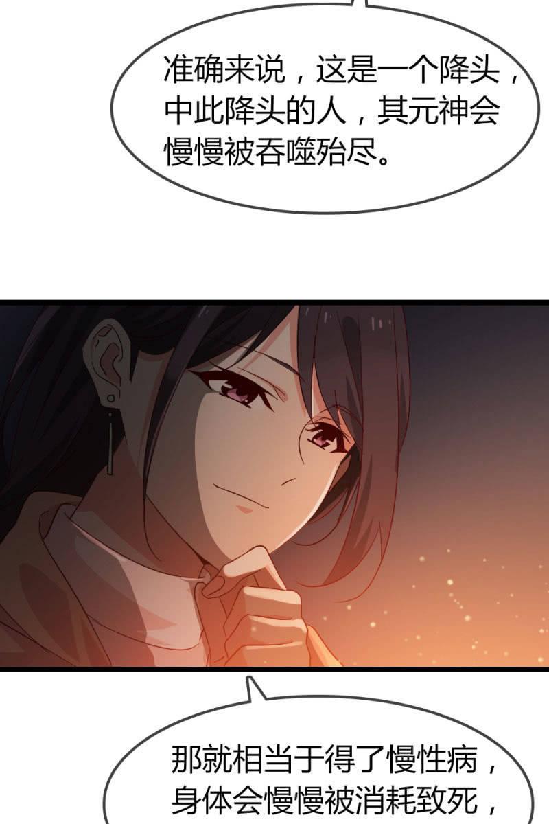 总裁大人的甜蜜小女巫韩漫全集-下降头无删减无遮挡章节图片 