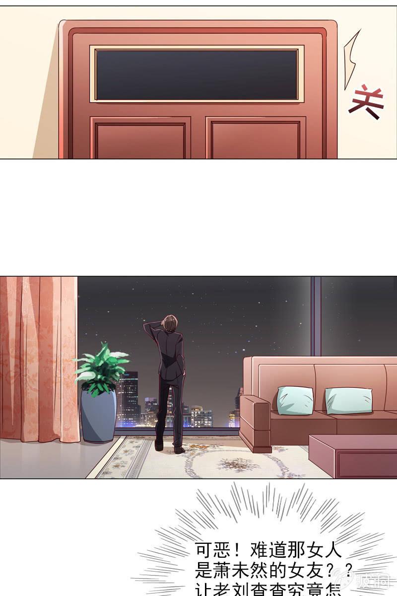 总裁大人的甜蜜小女巫韩漫全集-第20话 大救主降临无删减无遮挡章节图片 