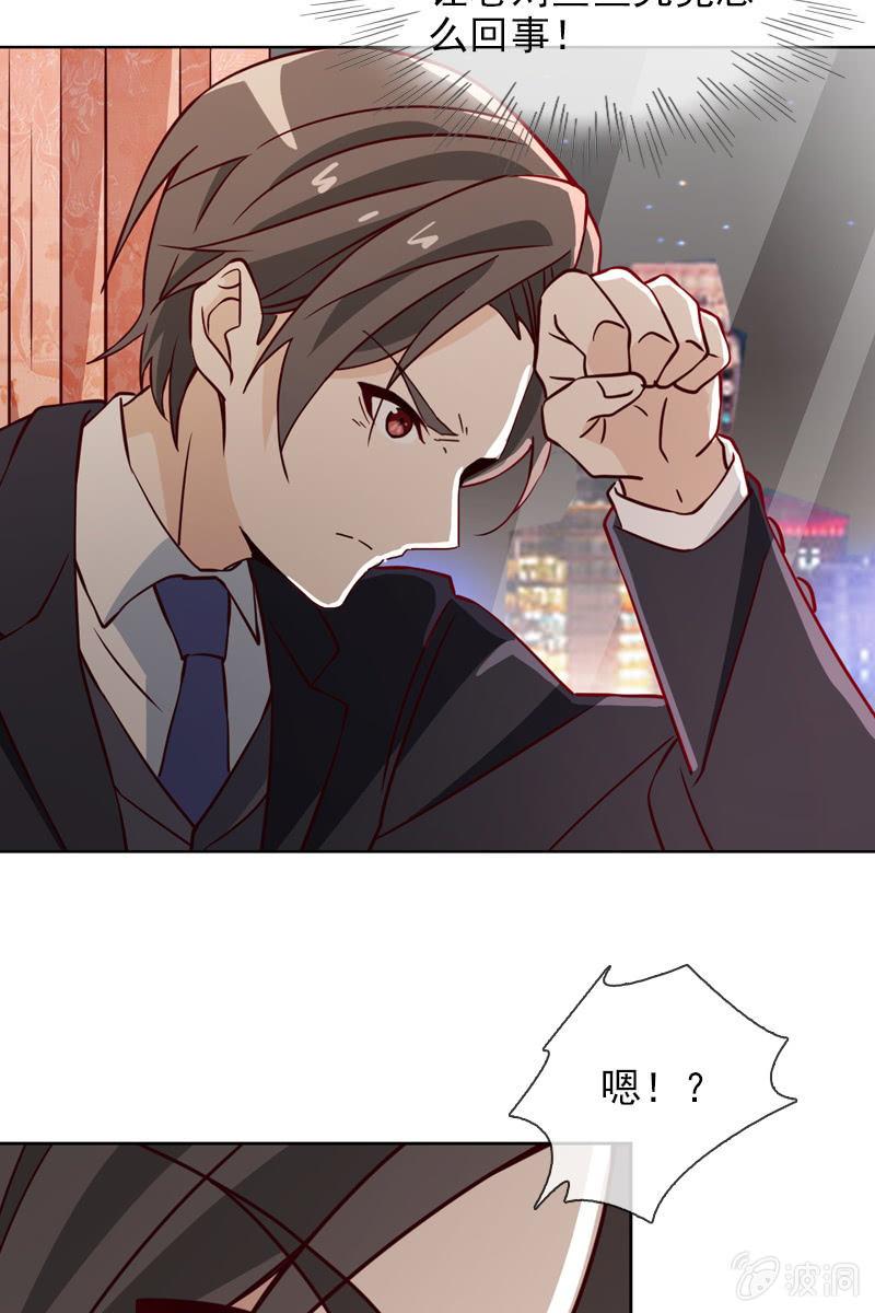 总裁大人的甜蜜小女巫韩漫全集-第20话 大救主降临无删减无遮挡章节图片 