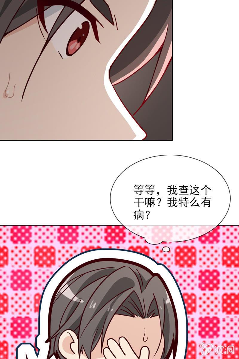 总裁大人的甜蜜小女巫韩漫全集-第20话 大救主降临无删减无遮挡章节图片 