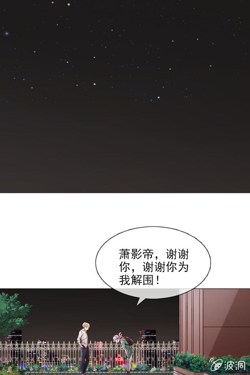 总裁大人的甜蜜小女巫韩漫全集-第20话 大救主降临无删减无遮挡章节图片 