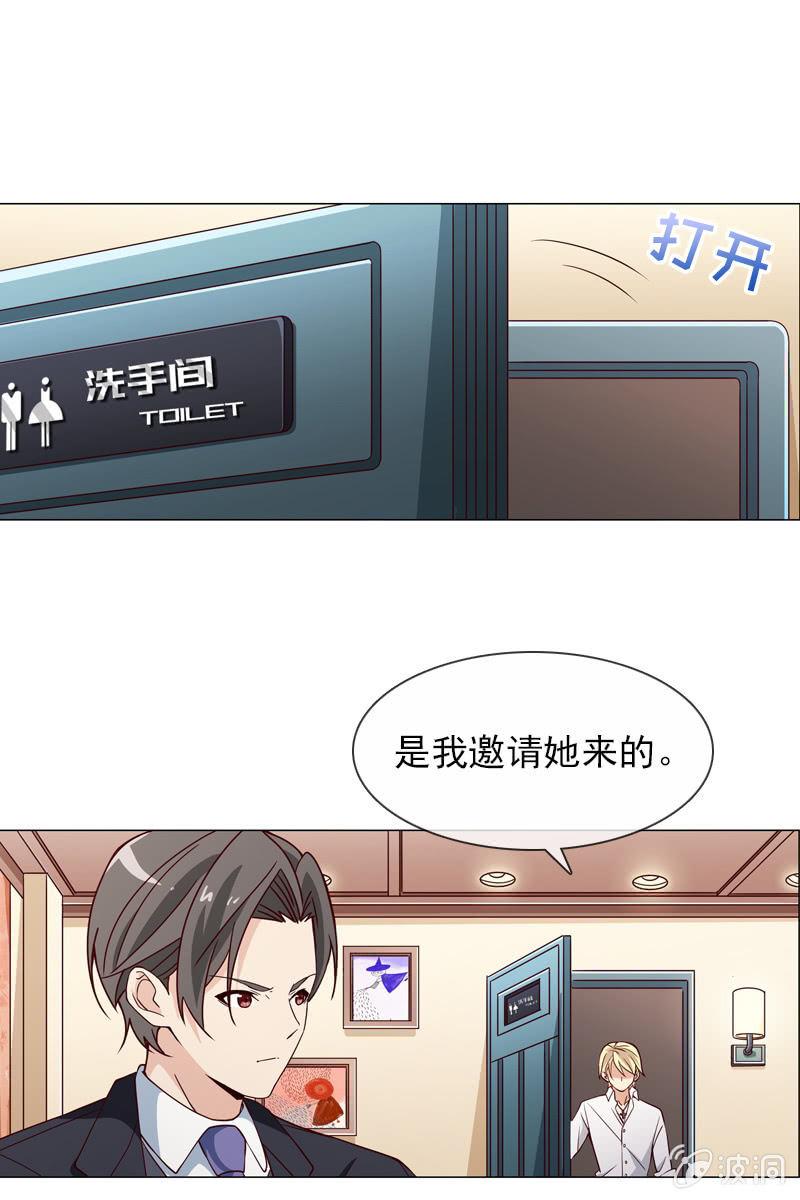 总裁大人的甜蜜小女巫韩漫全集-第20话 大救主降临无删减无遮挡章节图片 