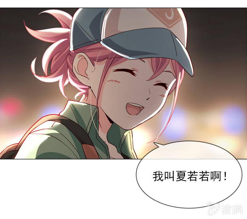 总裁大人的甜蜜小女巫韩漫全集-第20话 大救主降临无删减无遮挡章节图片 