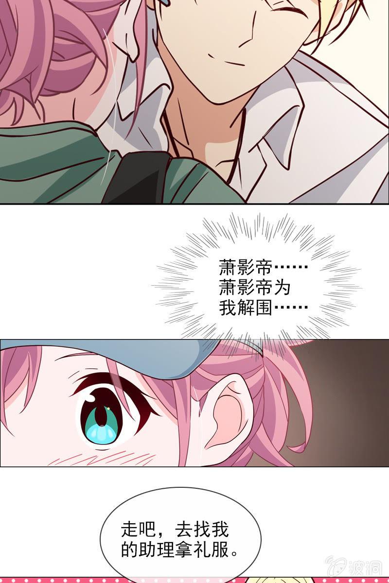 总裁大人的甜蜜小女巫韩漫全集-第20话 大救主降临无删减无遮挡章节图片 