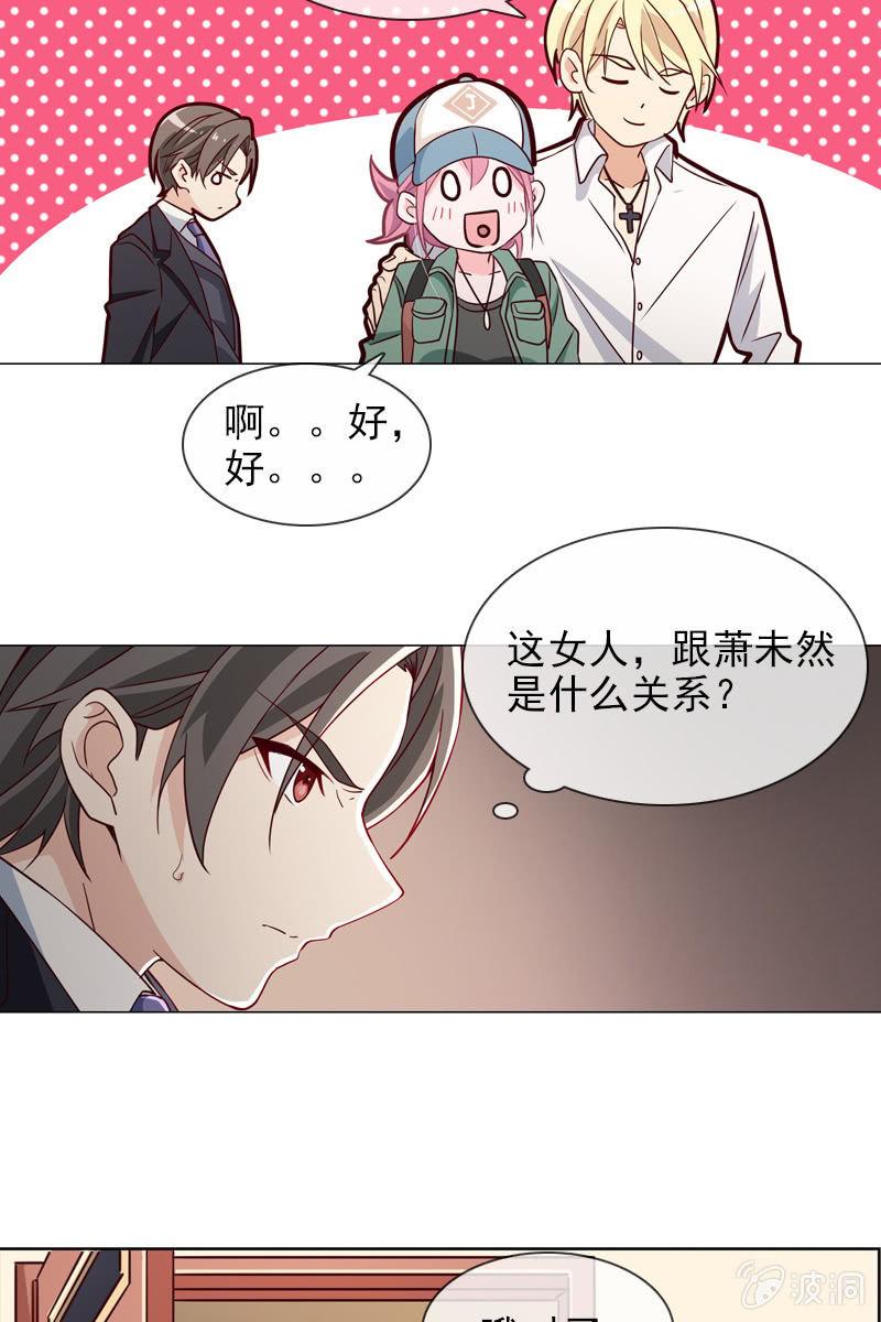 总裁大人的甜蜜小女巫韩漫全集-第20话 大救主降临无删减无遮挡章节图片 