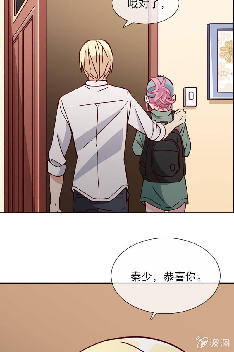 总裁大人的甜蜜小女巫韩漫全集-第20话 大救主降临无删减无遮挡章节图片 