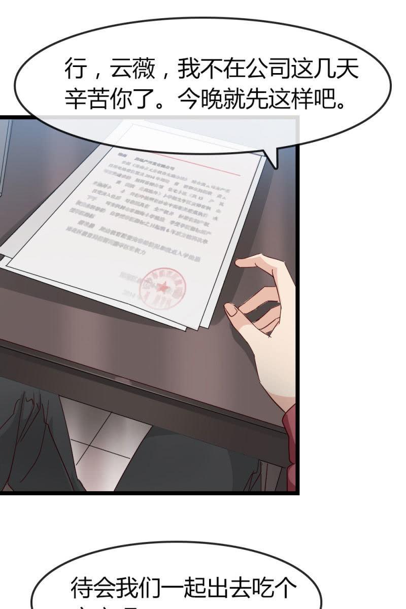 总裁大人的甜蜜小女巫韩漫全集-暗处无删减无遮挡章节图片 