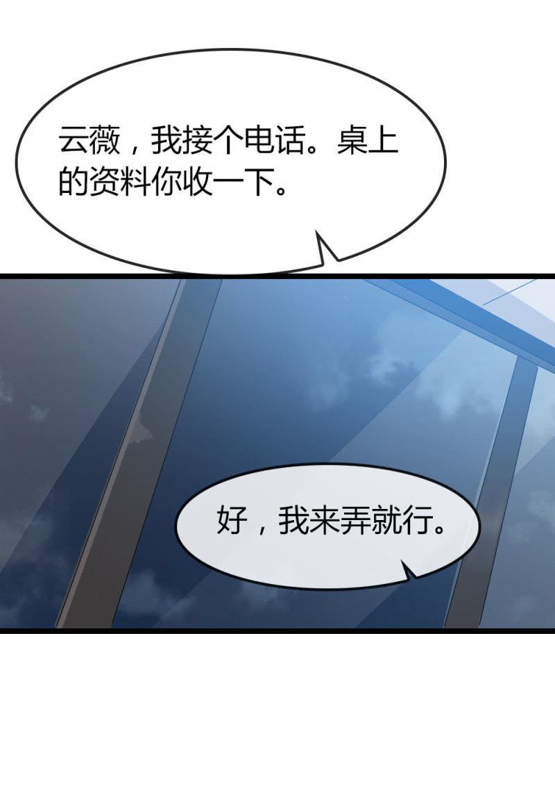 总裁大人的甜蜜小女巫韩漫全集-暗处无删减无遮挡章节图片 