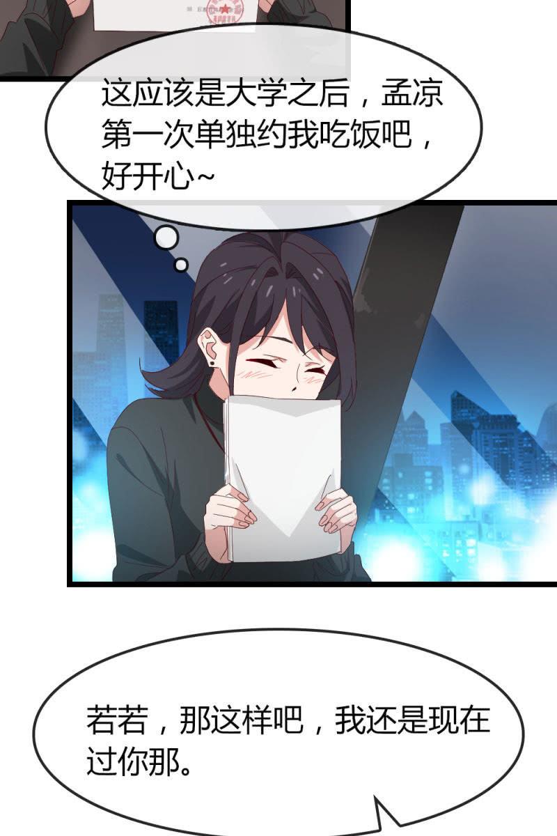 总裁大人的甜蜜小女巫韩漫全集-暗处无删减无遮挡章节图片 