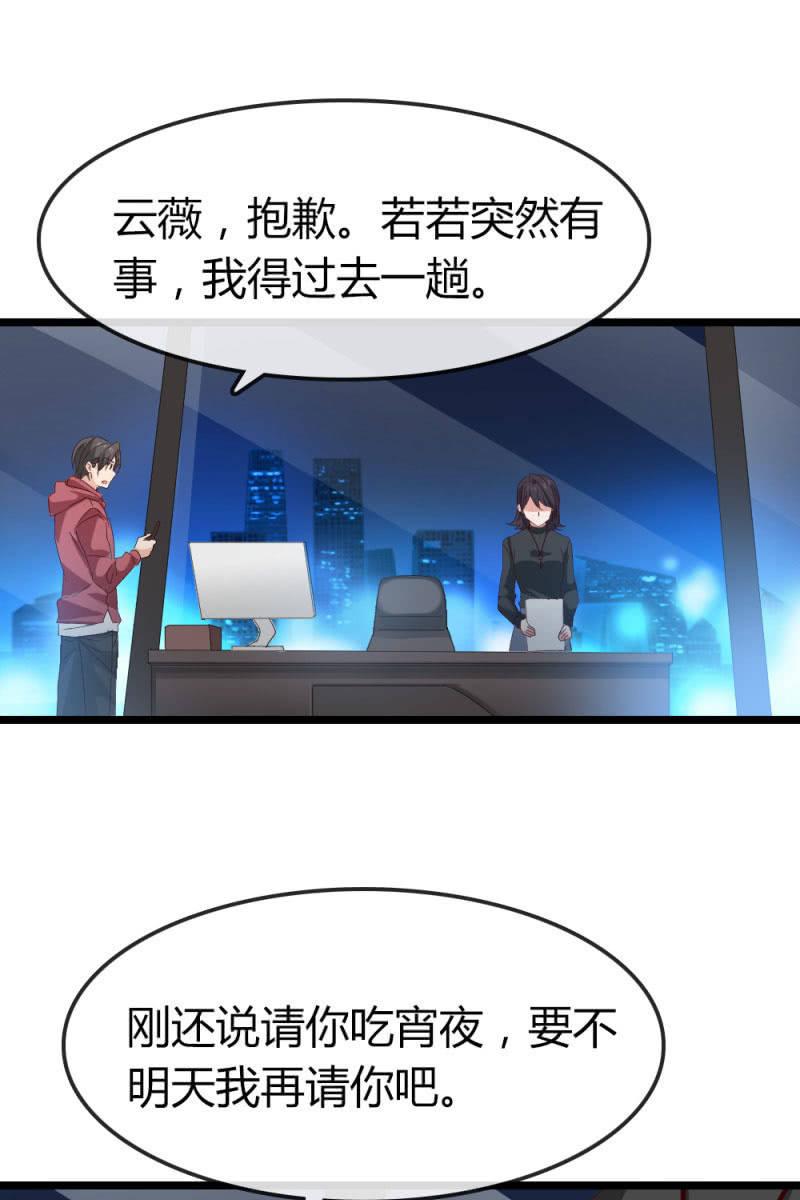 总裁大人的甜蜜小女巫韩漫全集-暗处无删减无遮挡章节图片 