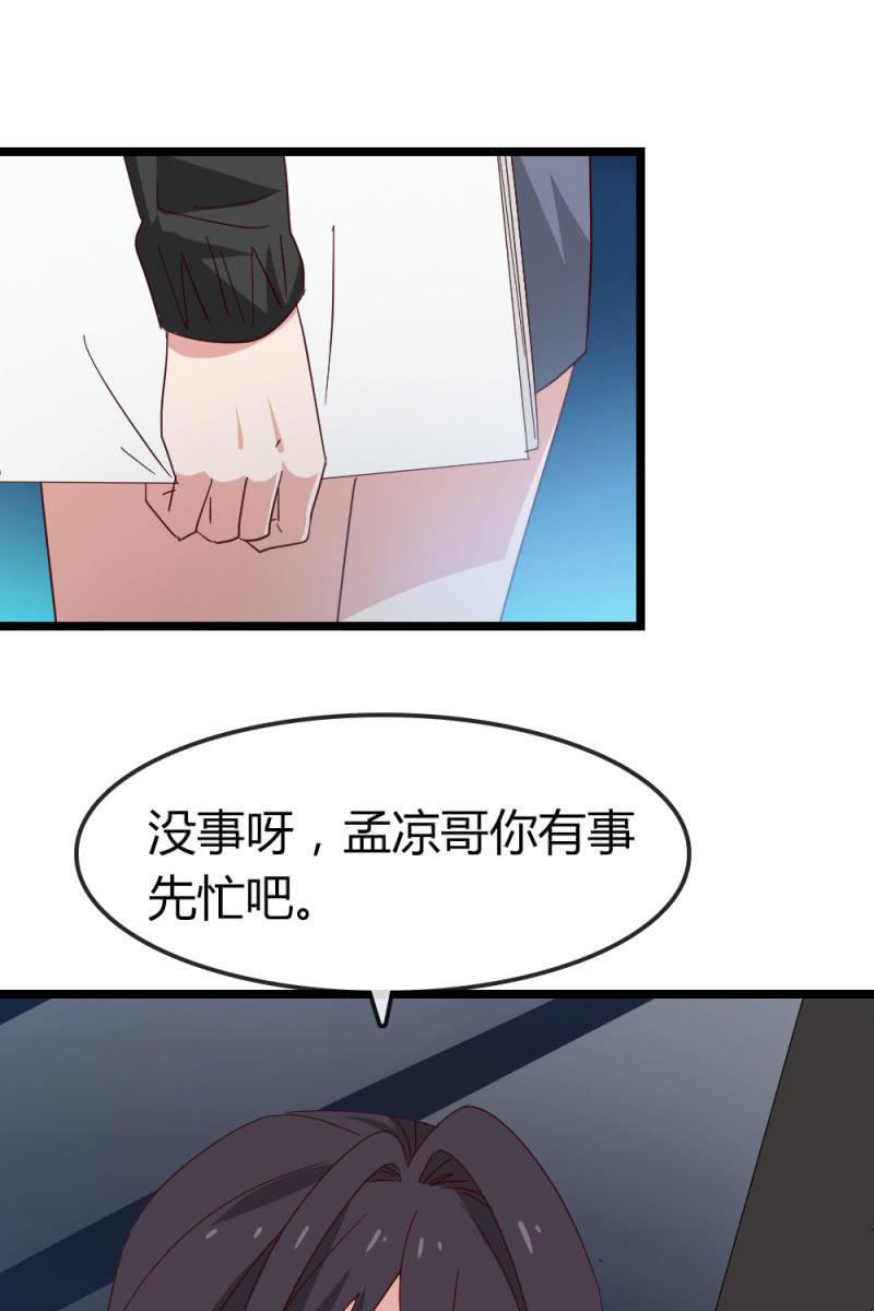 总裁大人的甜蜜小女巫韩漫全集-暗处无删减无遮挡章节图片 