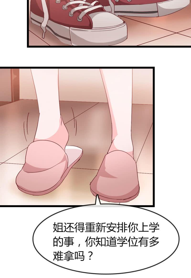 总裁大人的甜蜜小女巫韩漫全集-暗处无删减无遮挡章节图片 