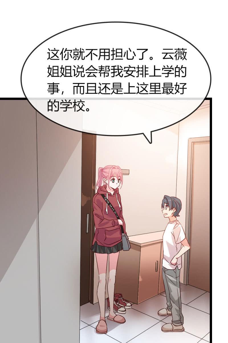 总裁大人的甜蜜小女巫韩漫全集-暗处无删减无遮挡章节图片 
