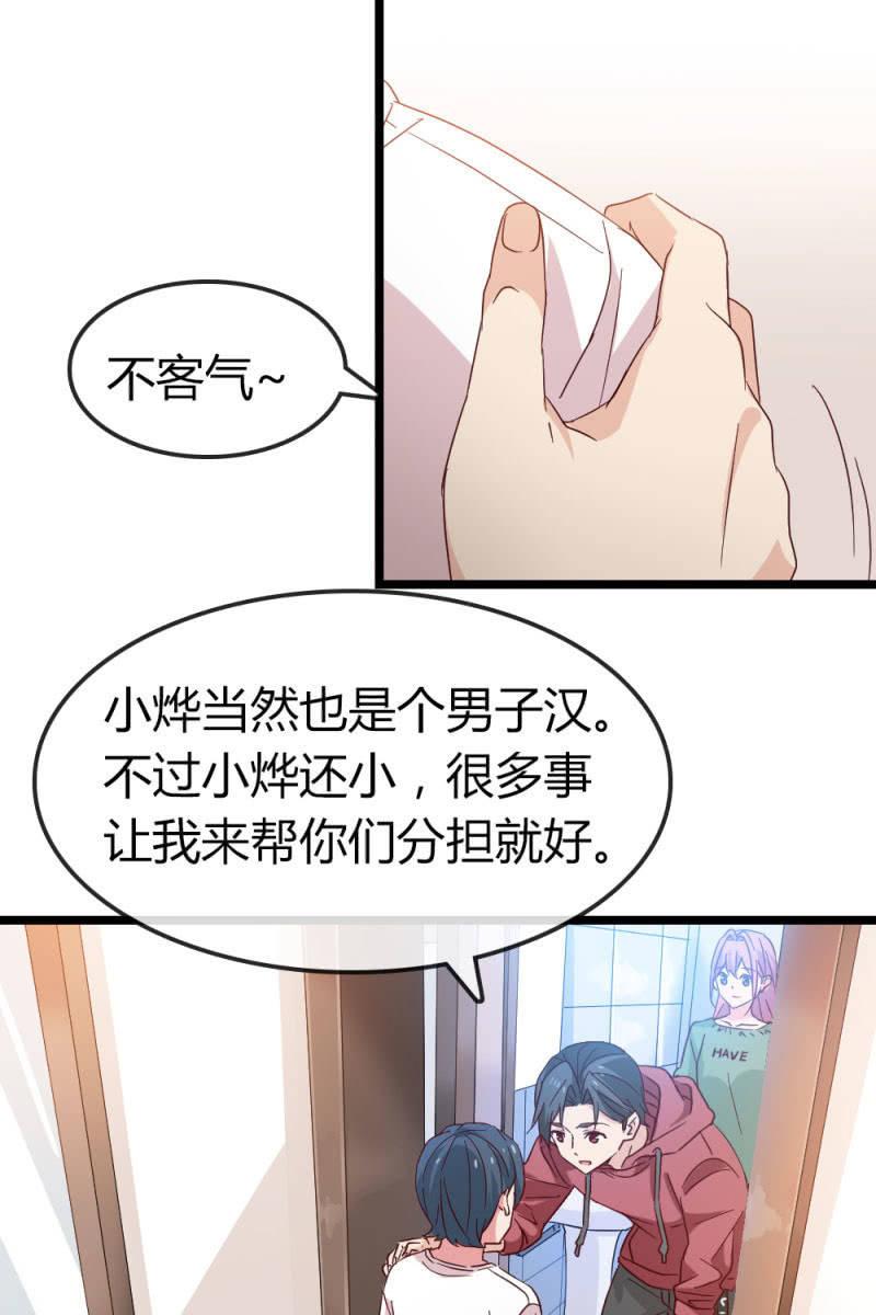 总裁大人的甜蜜小女巫韩漫全集-计划无删减无遮挡章节图片 