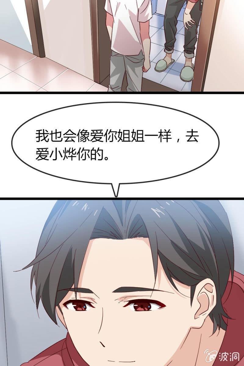 总裁大人的甜蜜小女巫韩漫全集-计划无删减无遮挡章节图片 