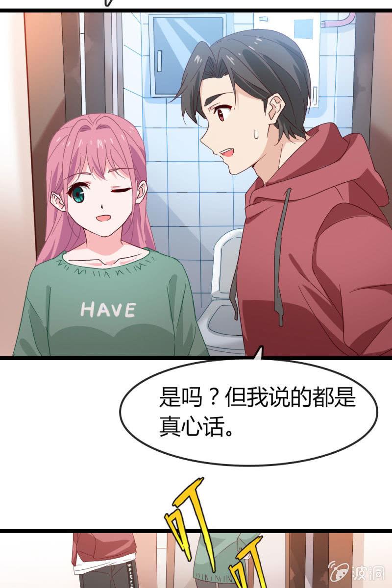 总裁大人的甜蜜小女巫韩漫全集-计划无删减无遮挡章节图片 