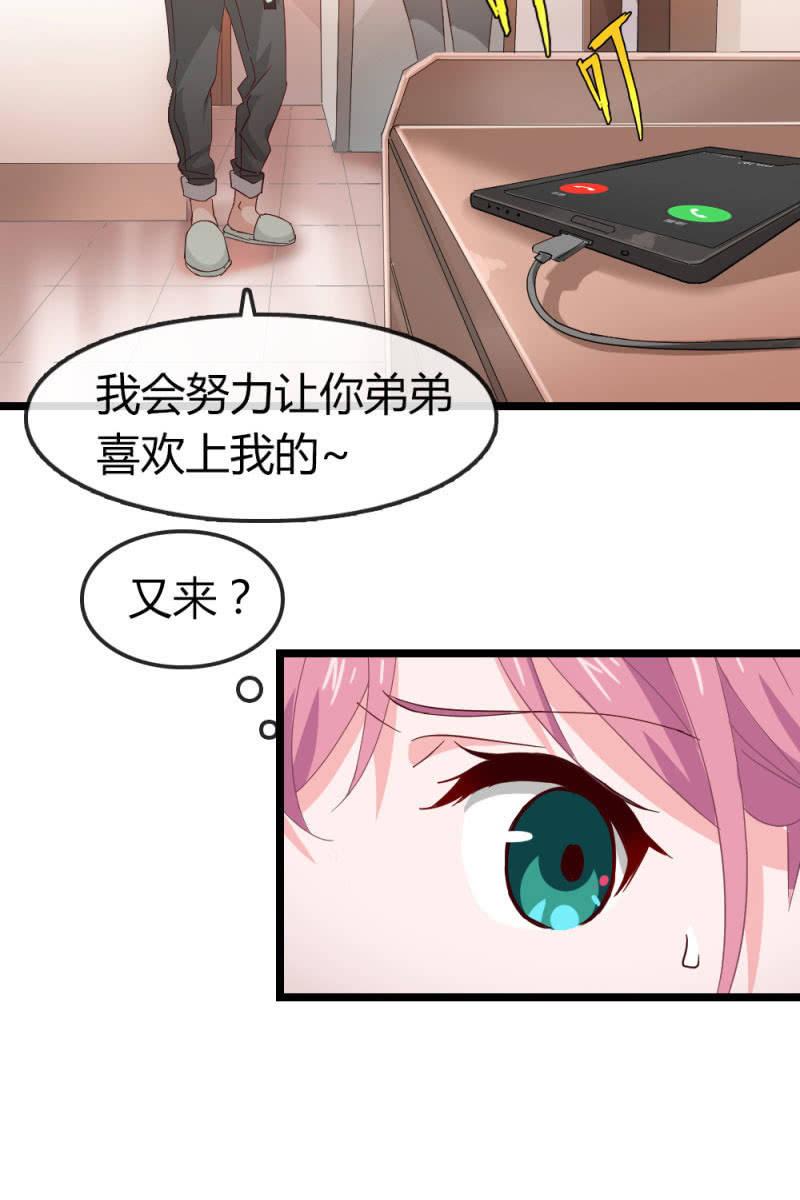 总裁大人的甜蜜小女巫韩漫全集-计划无删减无遮挡章节图片 