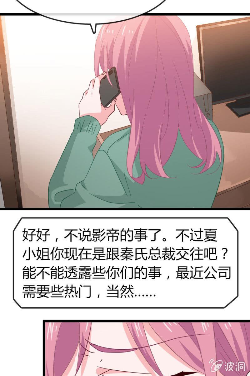 总裁大人的甜蜜小女巫韩漫全集-计划无删减无遮挡章节图片 