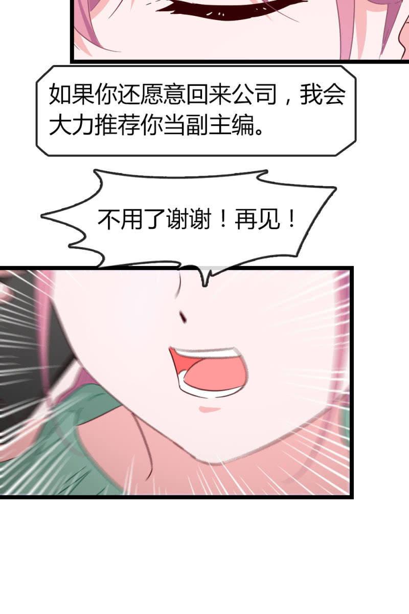 总裁大人的甜蜜小女巫韩漫全集-计划无删减无遮挡章节图片 