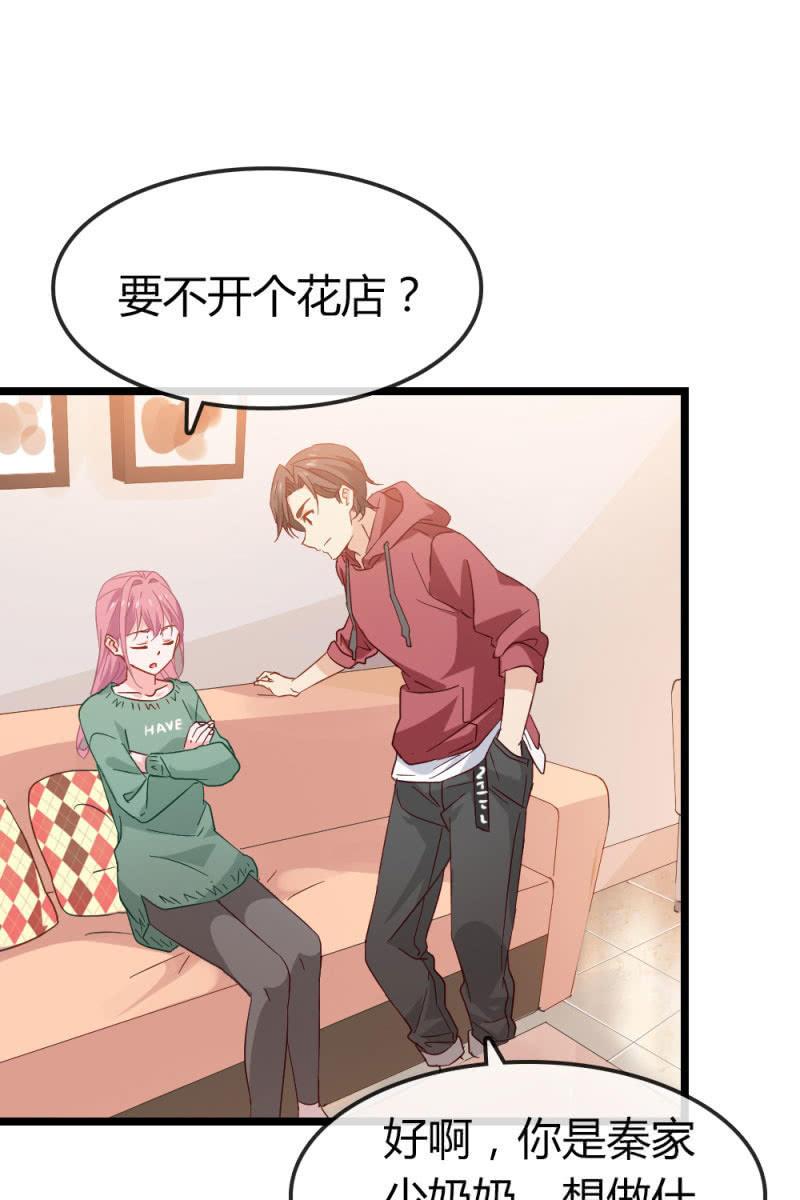 总裁大人的甜蜜小女巫韩漫全集-计划无删减无遮挡章节图片 