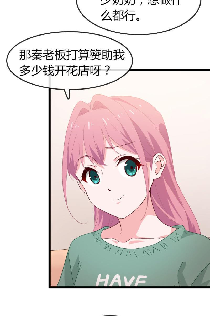 总裁大人的甜蜜小女巫韩漫全集-计划无删减无遮挡章节图片 