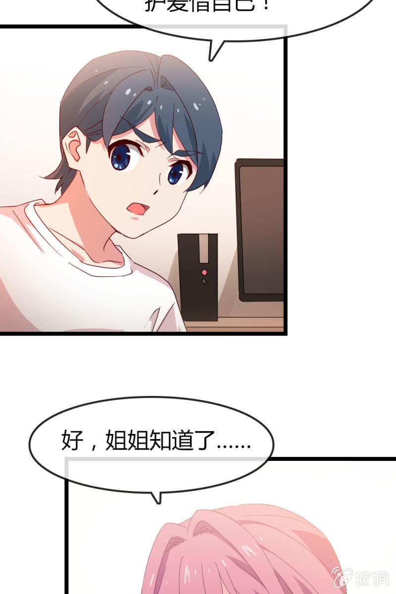总裁大人的甜蜜小女巫韩漫全集-计划无删减无遮挡章节图片 