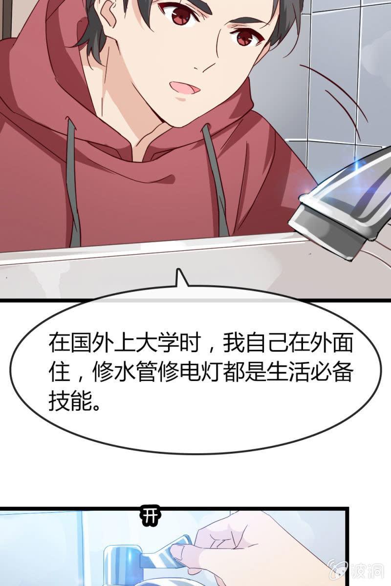 总裁大人的甜蜜小女巫韩漫全集-计划无删减无遮挡章节图片 
