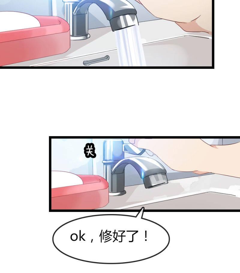 总裁大人的甜蜜小女巫韩漫全集-计划无删减无遮挡章节图片 