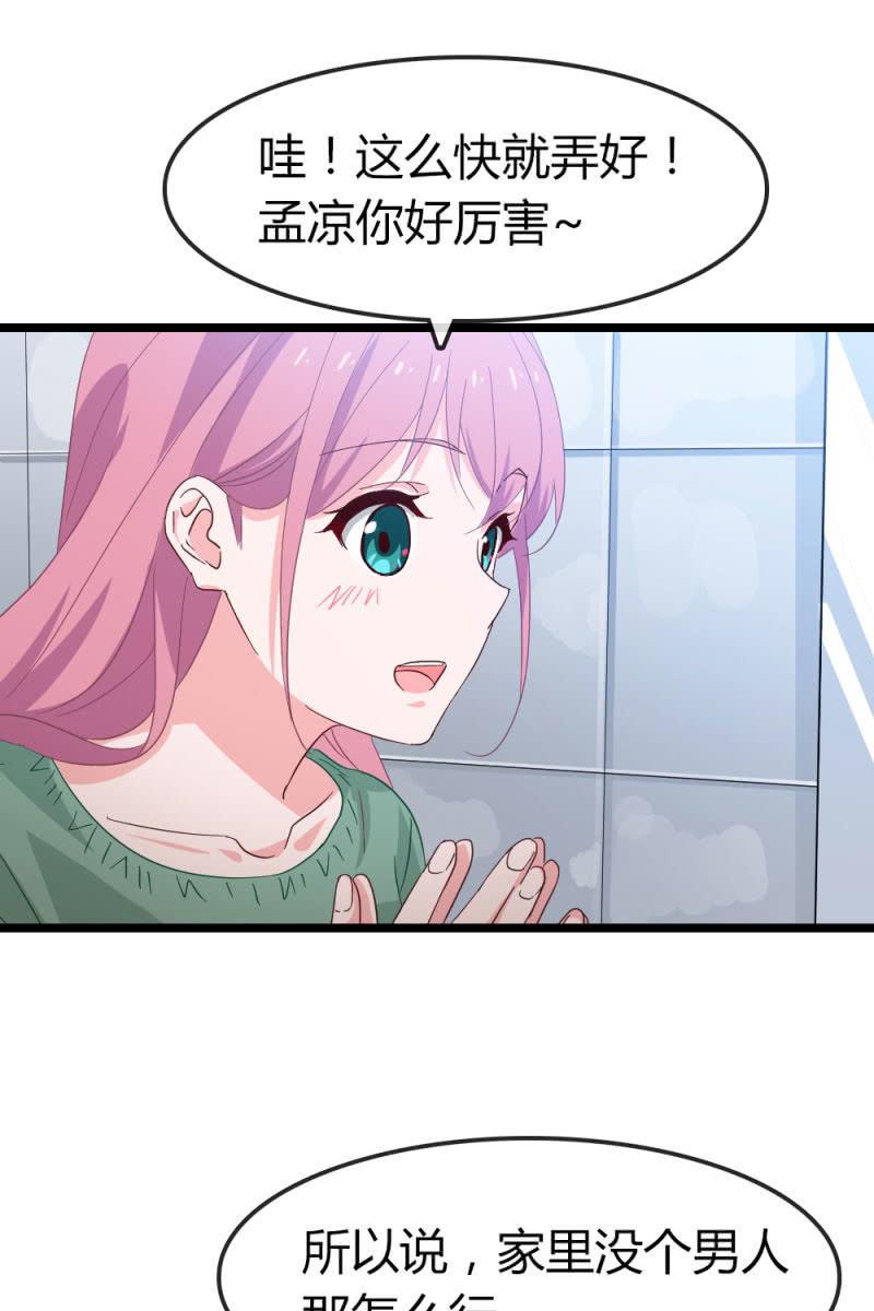 总裁大人的甜蜜小女巫韩漫全集-计划无删减无遮挡章节图片 