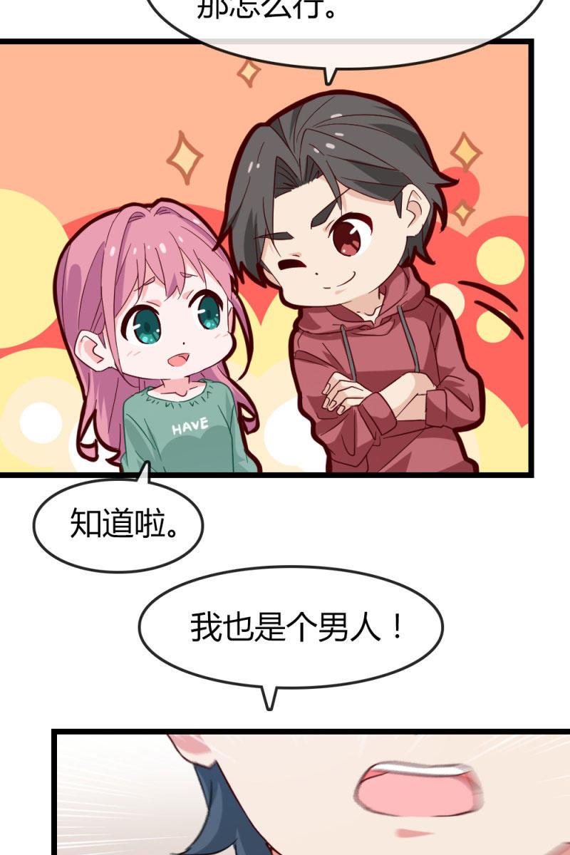 总裁大人的甜蜜小女巫韩漫全集-计划无删减无遮挡章节图片 