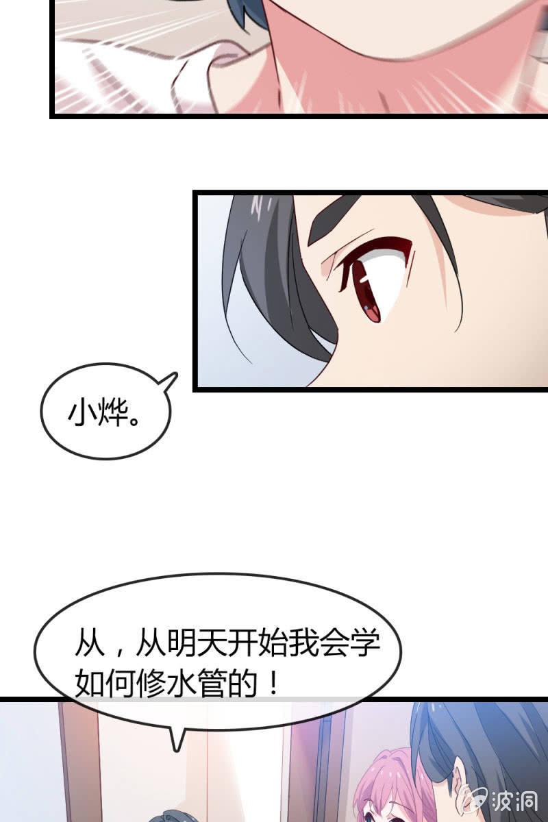 总裁大人的甜蜜小女巫韩漫全集-计划无删减无遮挡章节图片 