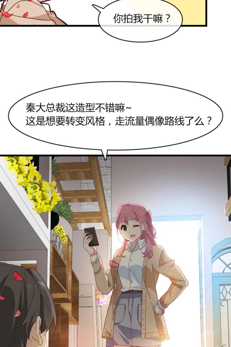 总裁大人的甜蜜小女巫韩漫全集-碰面无删减无遮挡章节图片 
