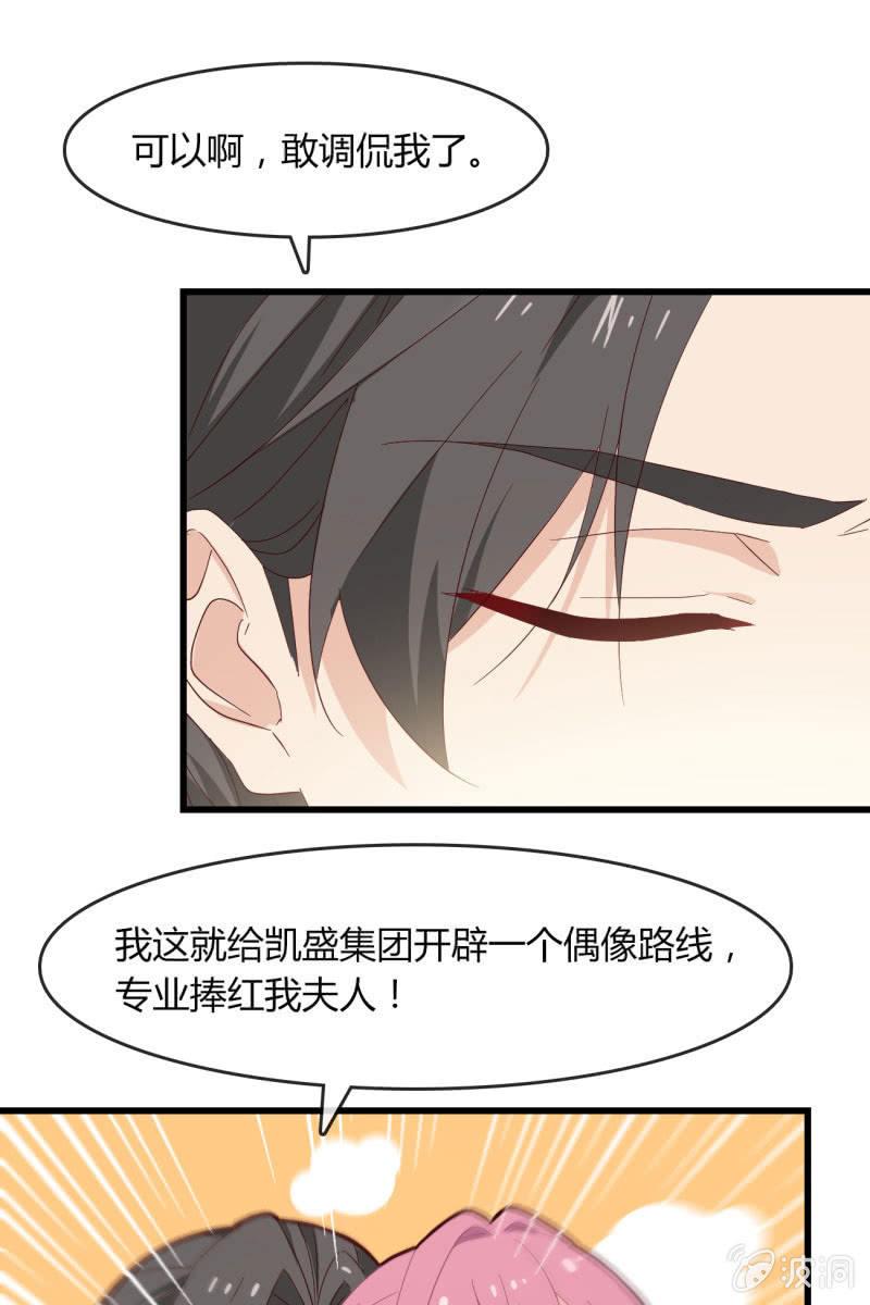 总裁大人的甜蜜小女巫韩漫全集-碰面无删减无遮挡章节图片 