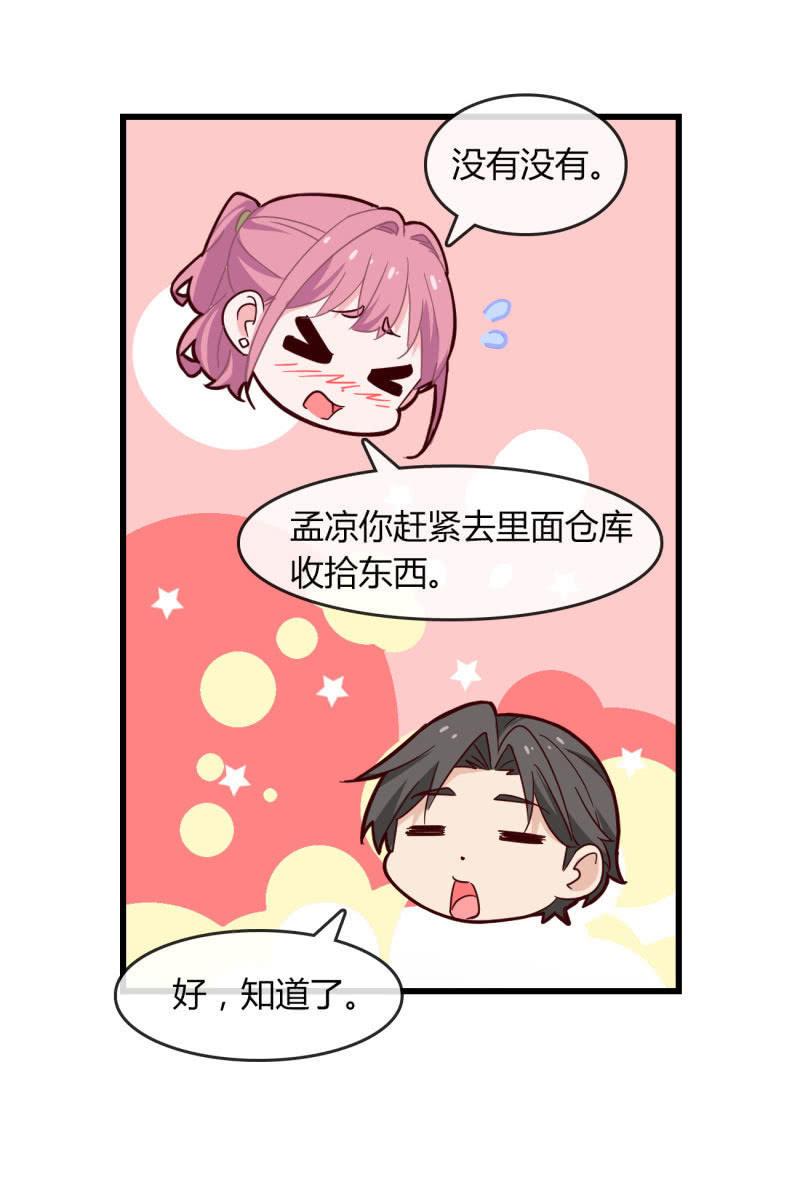 总裁大人的甜蜜小女巫韩漫全集-碰面无删减无遮挡章节图片 