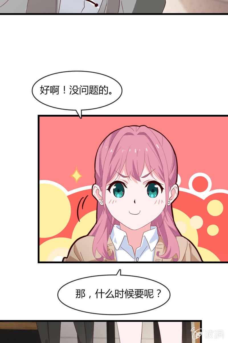 总裁大人的甜蜜小女巫韩漫全集-碰面无删减无遮挡章节图片 