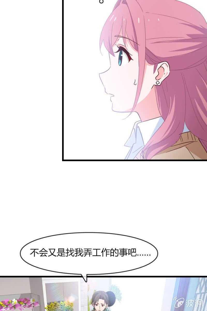 总裁大人的甜蜜小女巫韩漫全集-婚约无删减无遮挡章节图片 